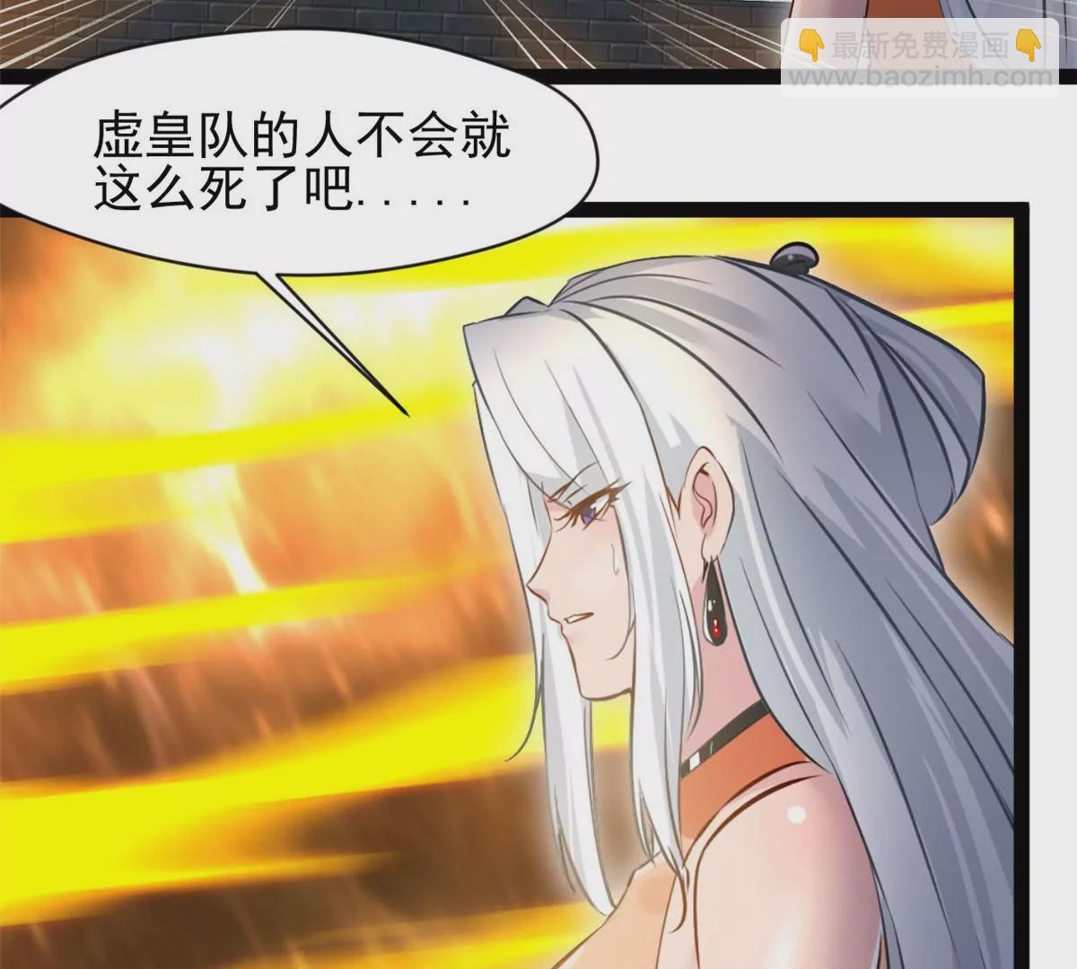 🍴絕世古尊 第195话 超度你 第22页