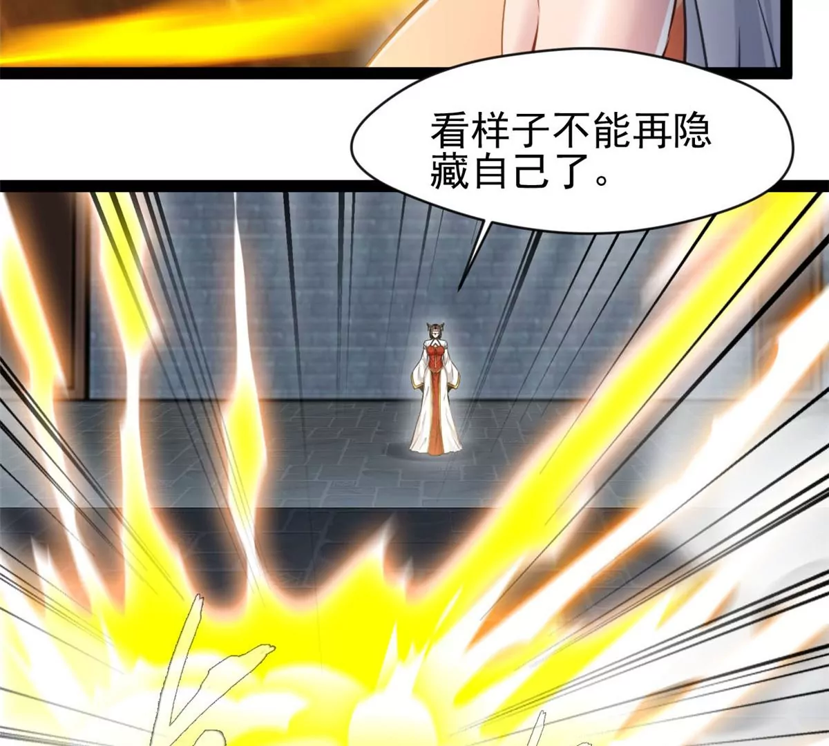 🍴絕世古尊 第195话 超度你 第23页