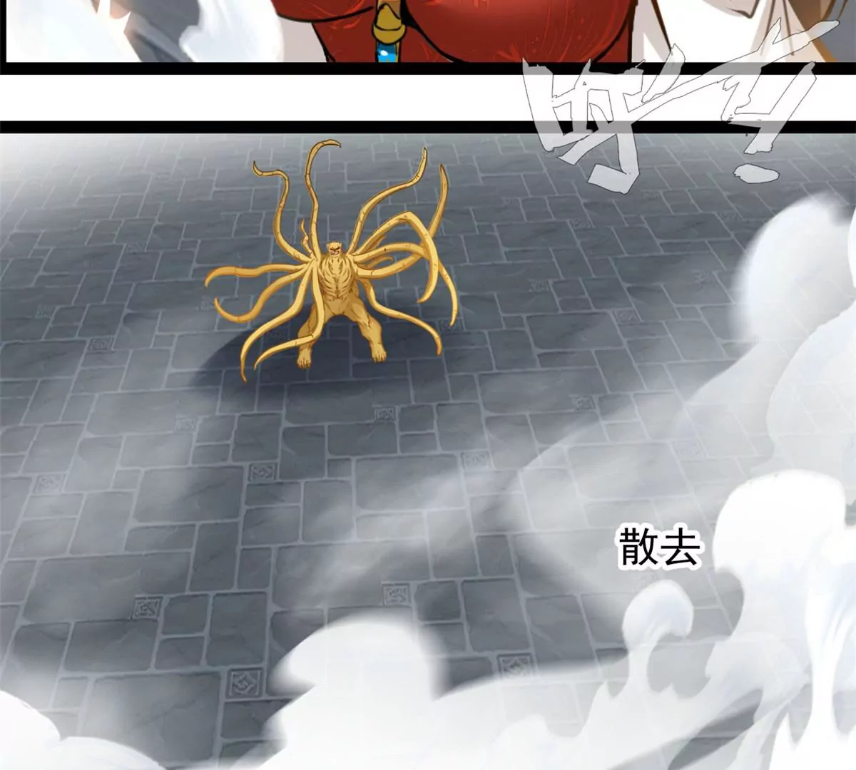 🍴絕世古尊 第195话 超度你 第26页