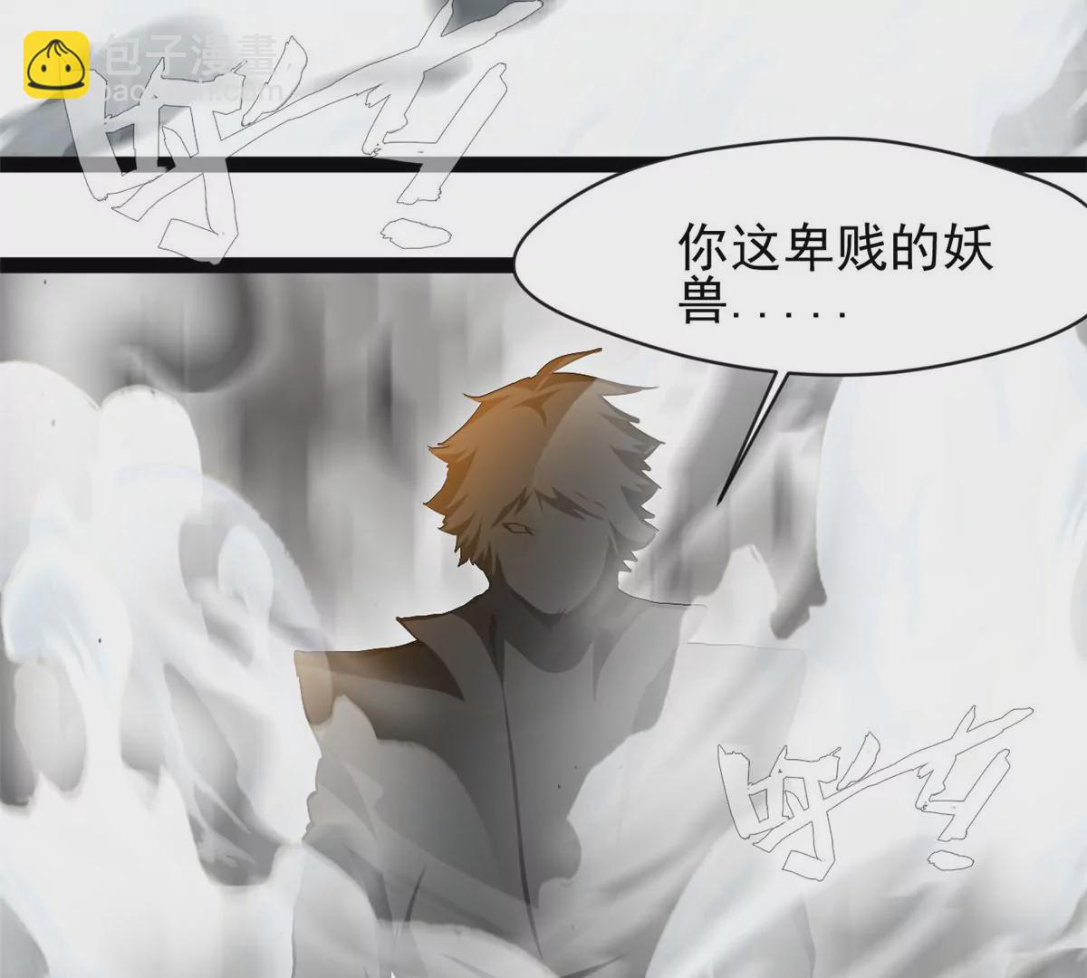 🍴絕世古尊 第195话 超度你 第28页
