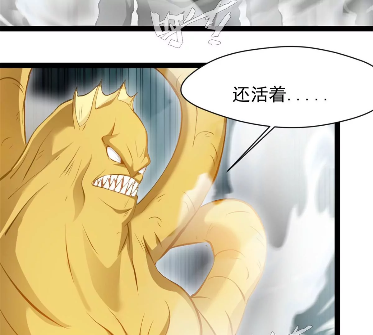 🍴絕世古尊 第195话 超度你 第29页
