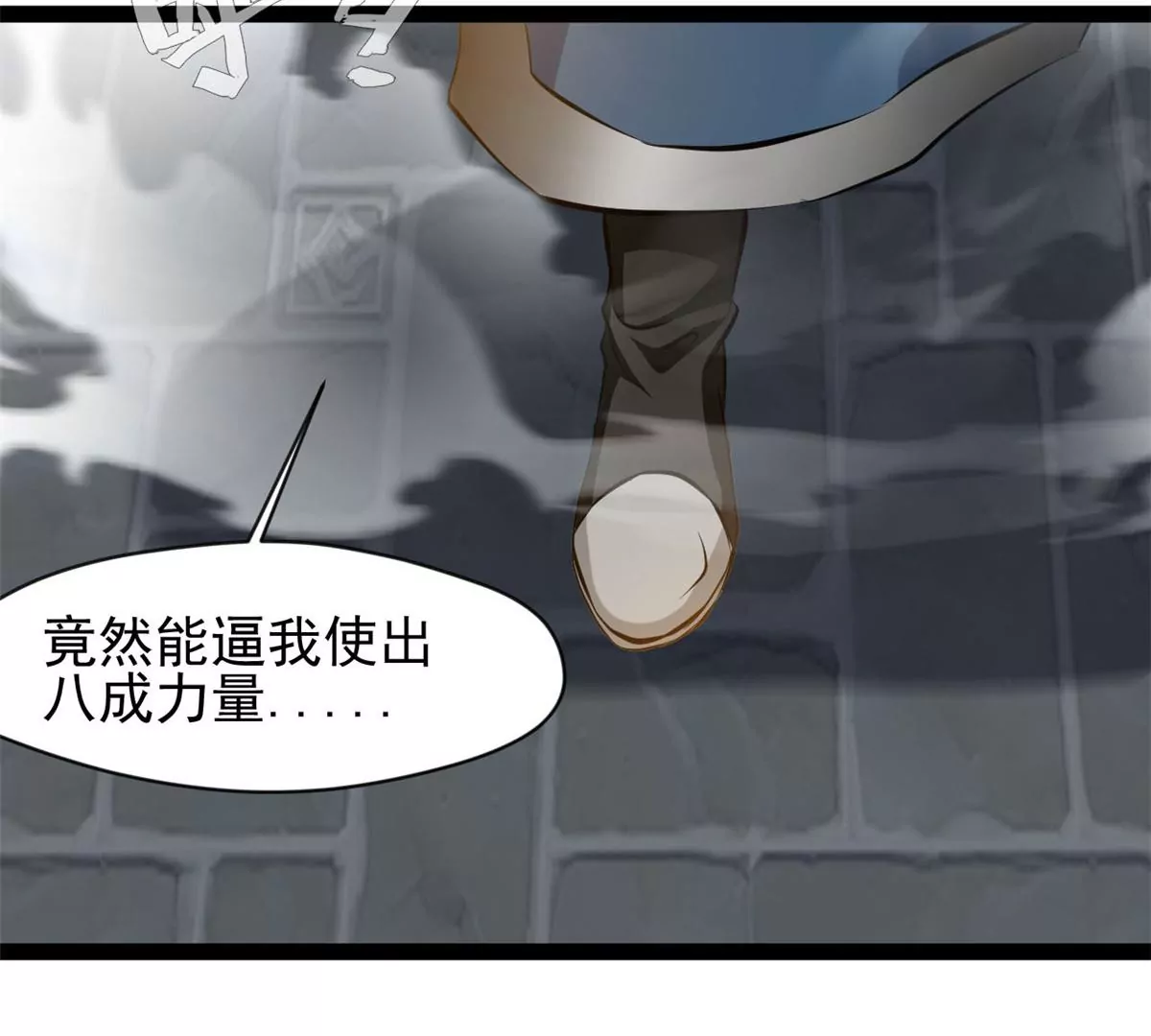 🍴絕世古尊 第195话 超度你 第31页