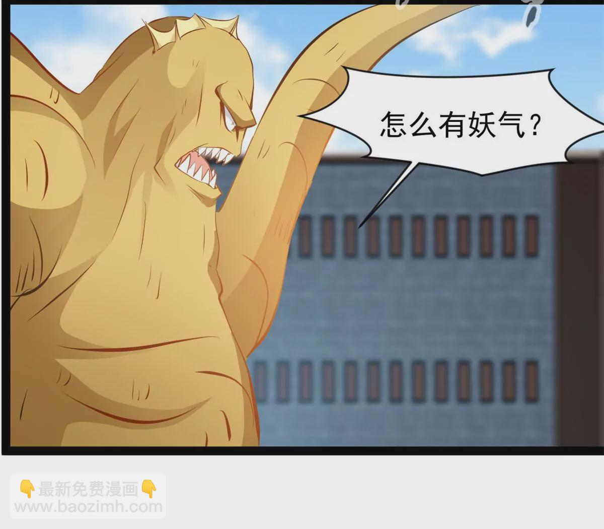🍴絕世古尊 第195话 超度你 第35页
