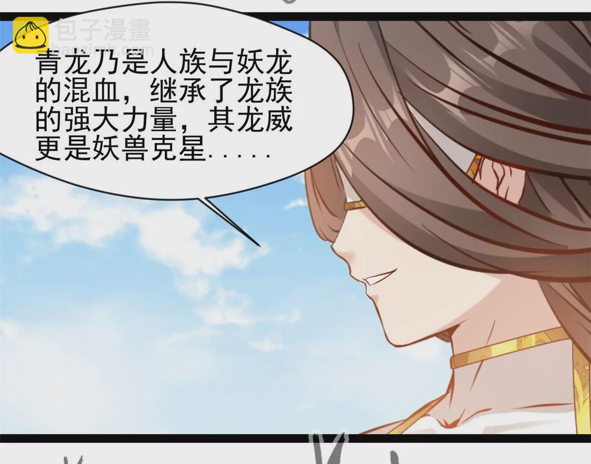 🍴絕世古尊 第195话 超度你 第37页