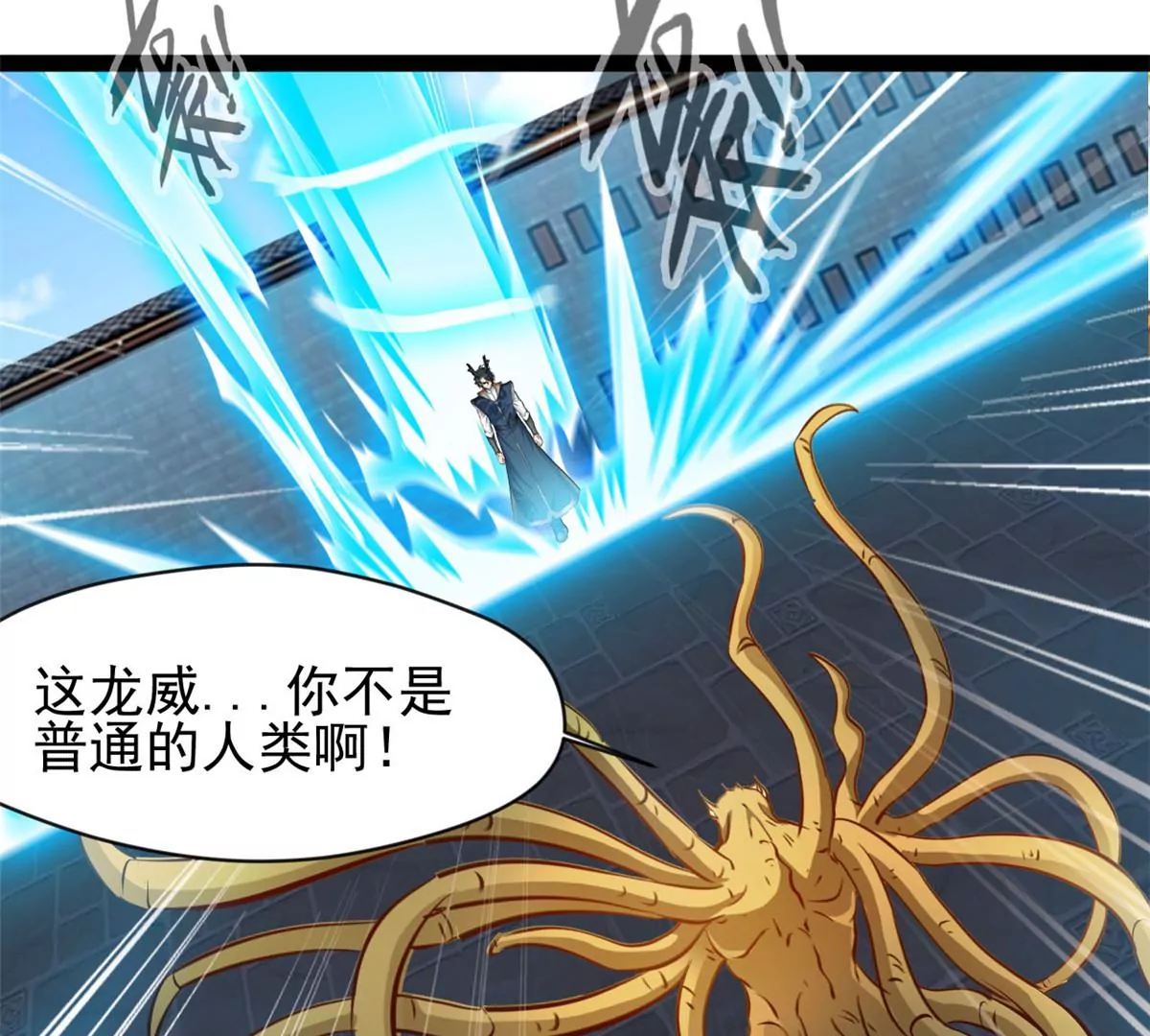 🍴絕世古尊 第195话 超度你 第38页