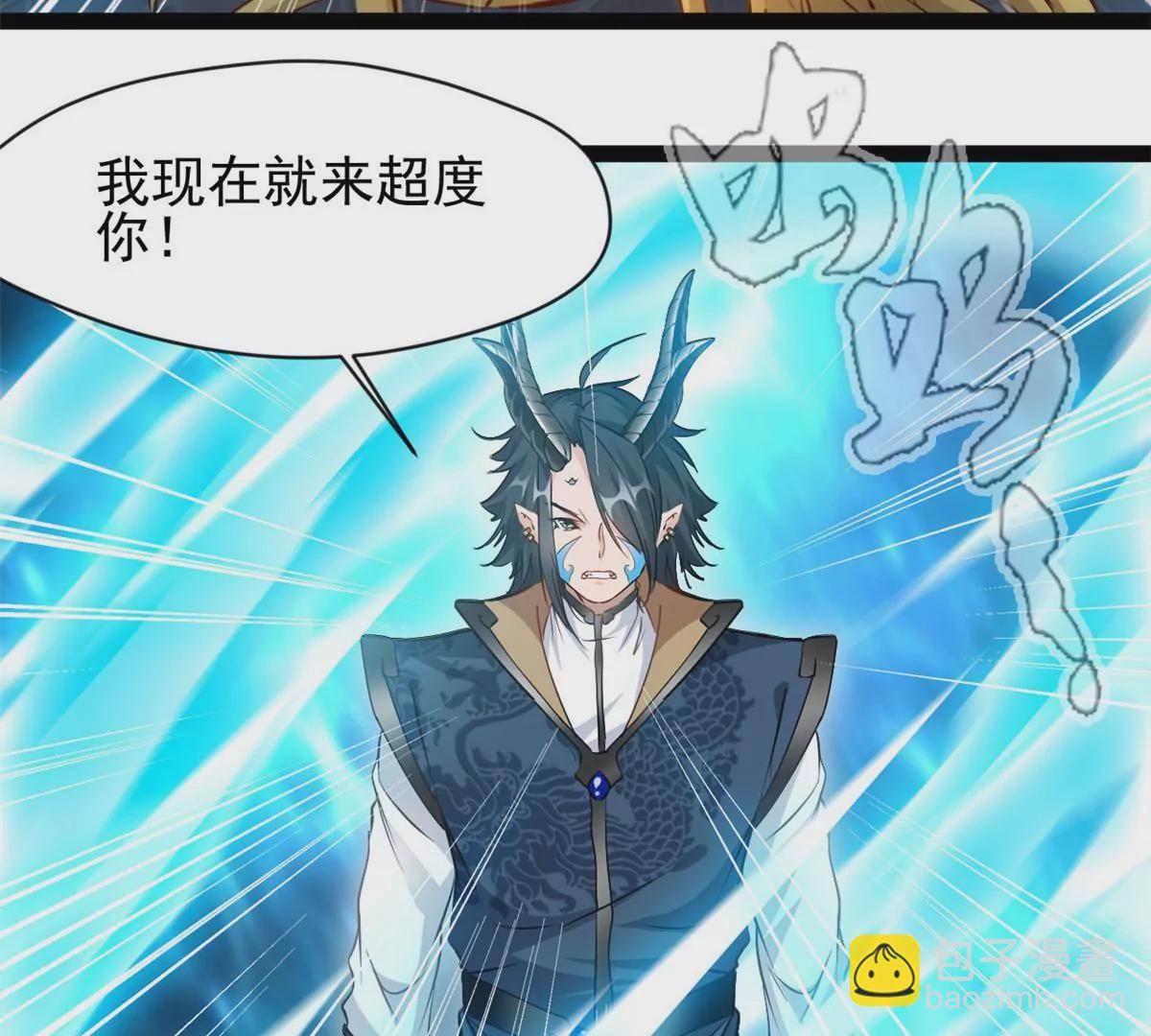 🍴絕世古尊 第195话 超度你 第39页