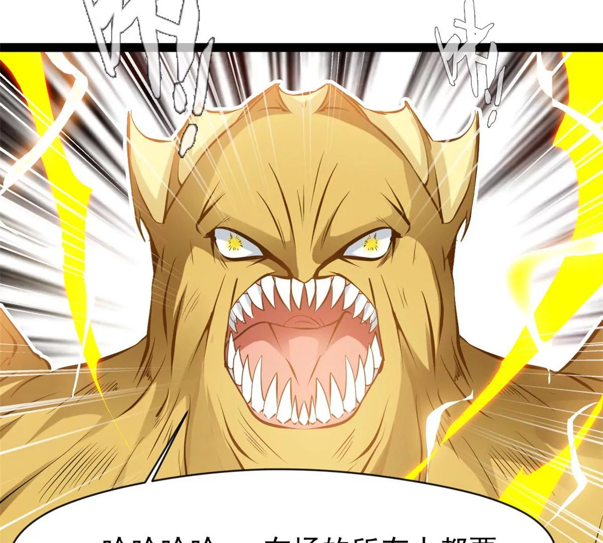 🍴絕世古尊 第195话 超度你 第7页