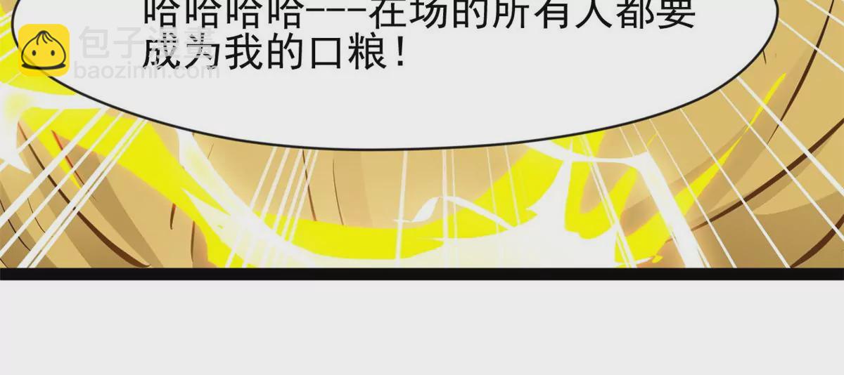 🍴絕世古尊 第195话 超度你 第8页
