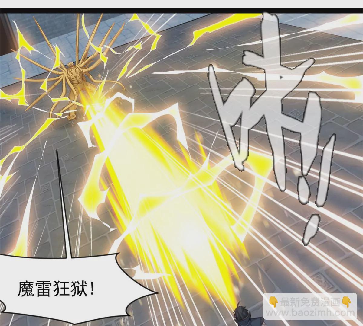 🍴絕世古尊 第195话 超度你 第9页