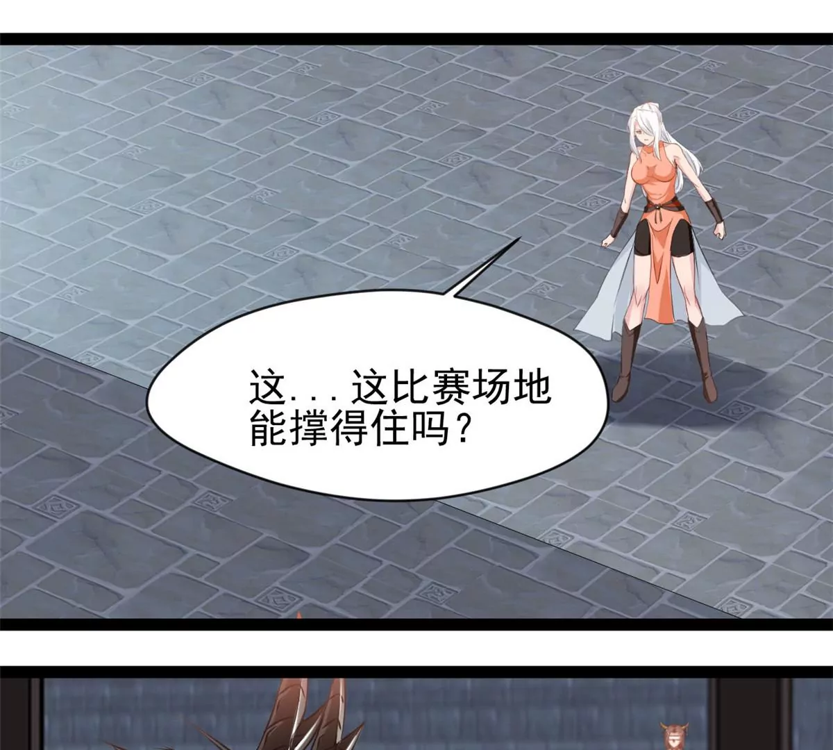 🍴絕世古尊 第197话 我的目标只有武曲 第1页