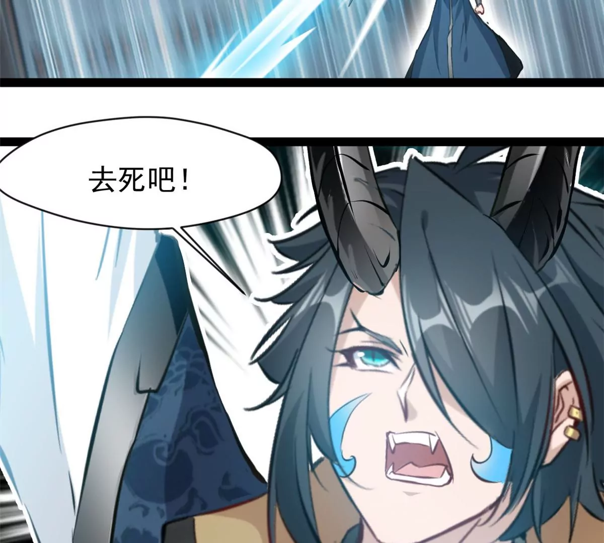 🍴絕世古尊 第197话 我的目标只有武曲 第15页