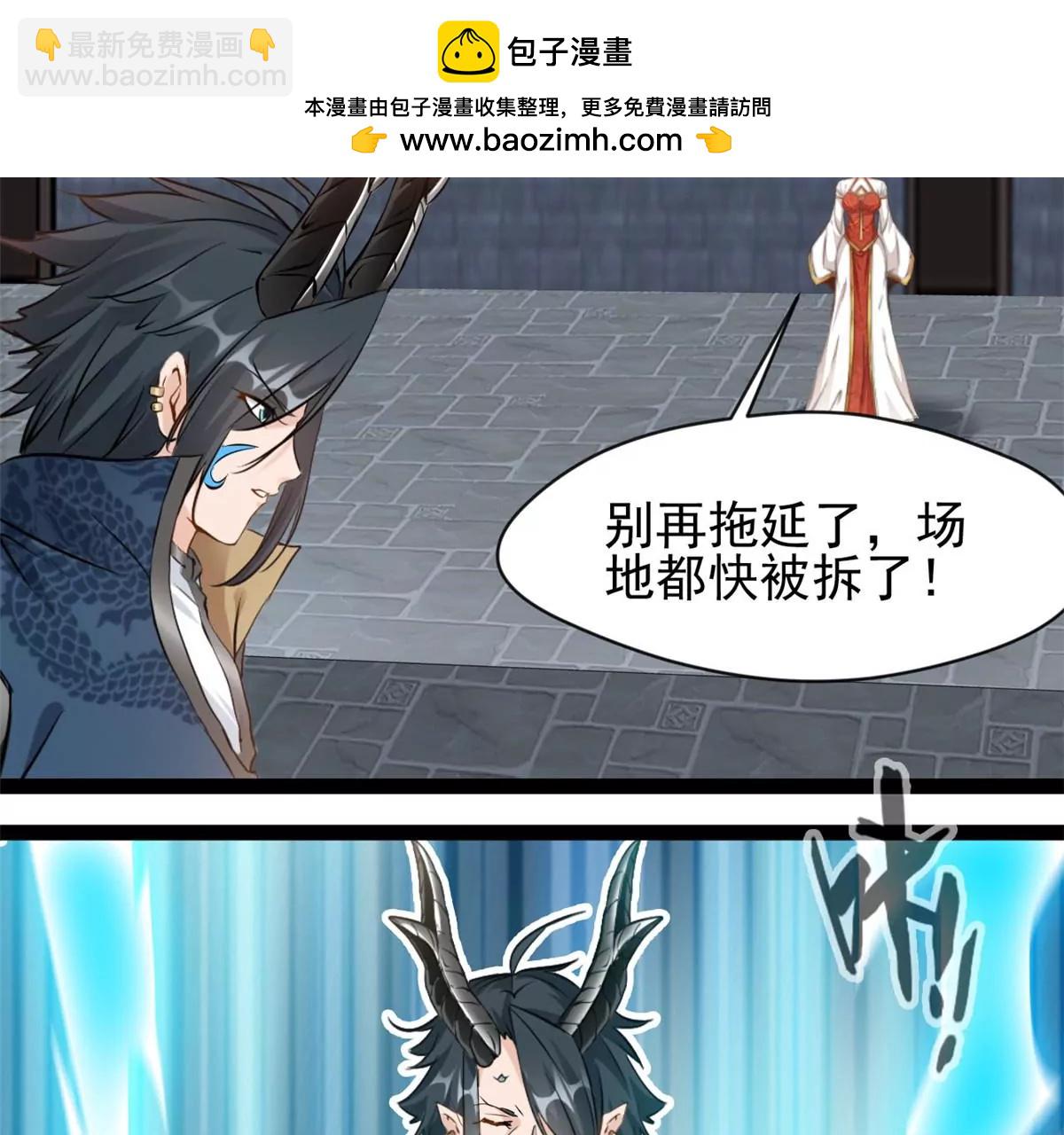 🍴絕世古尊 第197话 我的目标只有武曲 第2页