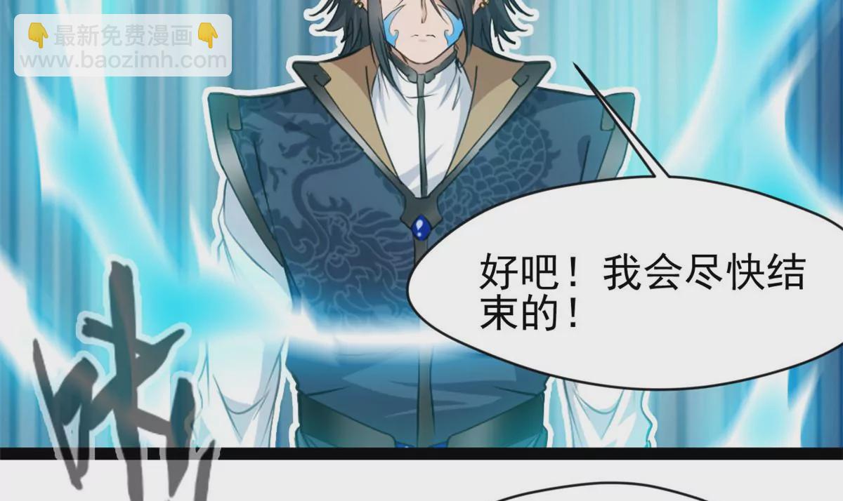 🍴絕世古尊 第197话 我的目标只有武曲 第3页