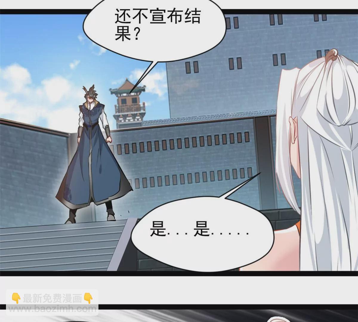 🍴絕世古尊 第197话 我的目标只有武曲 第30页