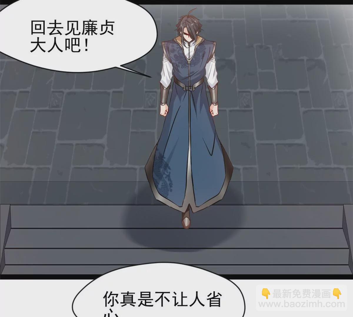 🍴絕世古尊 第197话 我的目标只有武曲 第33页