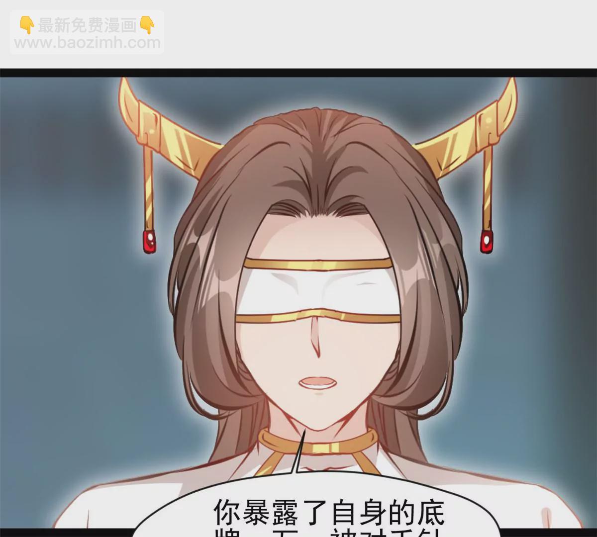 🍴絕世古尊 第197话 我的目标只有武曲 第36页