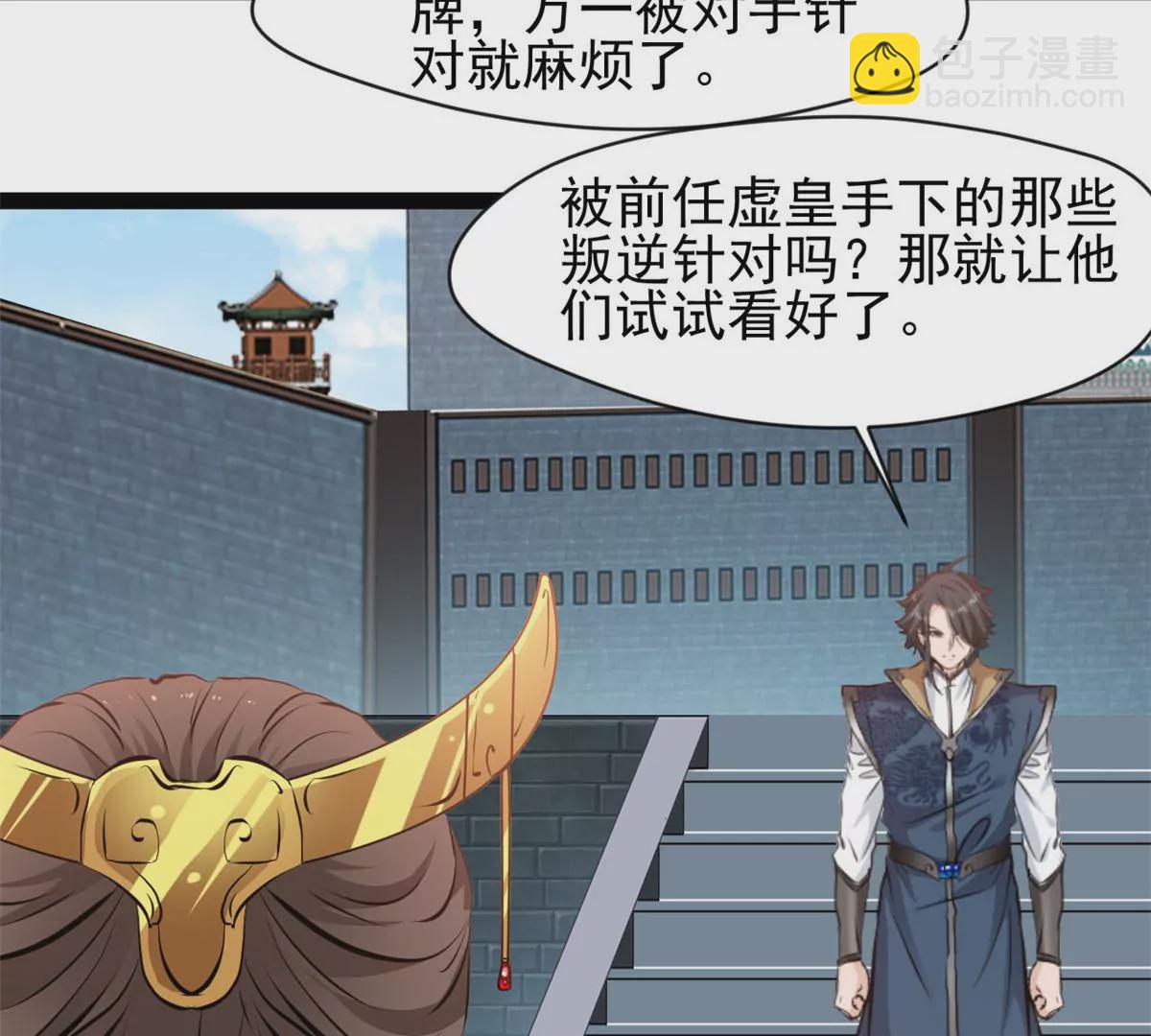 🍴絕世古尊 第197话 我的目标只有武曲 第37页
