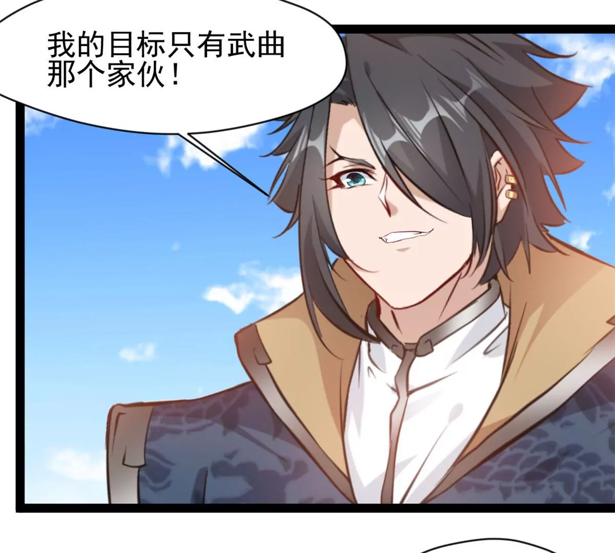🍴絕世古尊 第197话 我的目标只有武曲 第39页