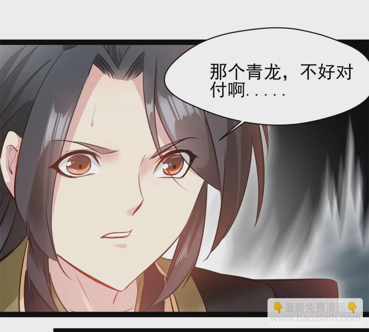 🍴絕世古尊 第197话 我的目标只有武曲 第41页