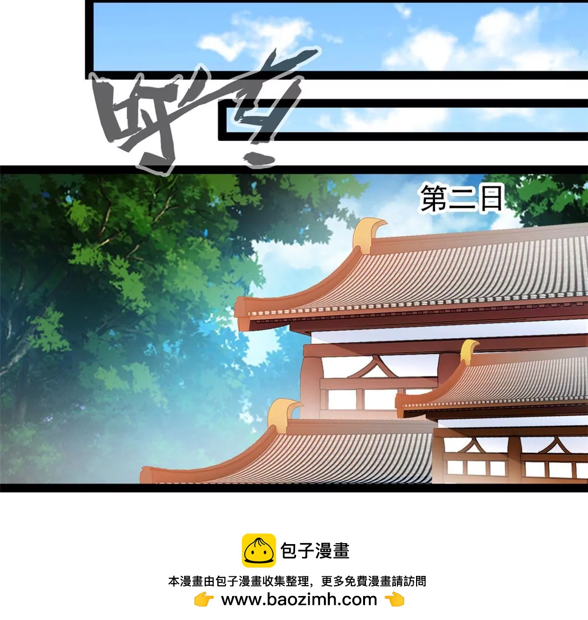 🍴絕世古尊 第197话 我的目标只有武曲 第42页