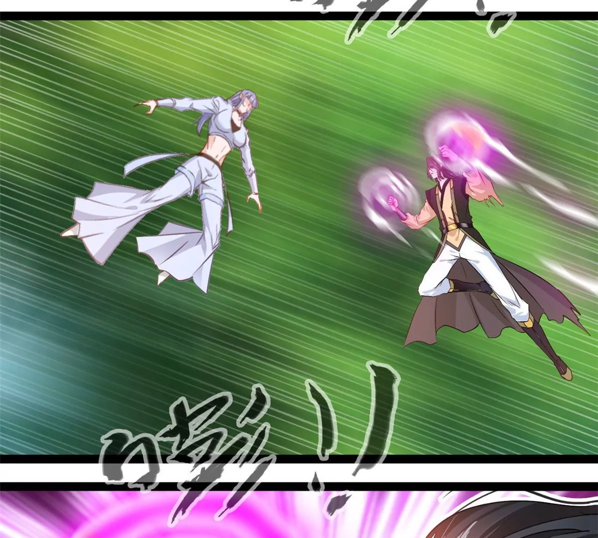 🍴絕世古尊 第199话 魔影血龙 第11页