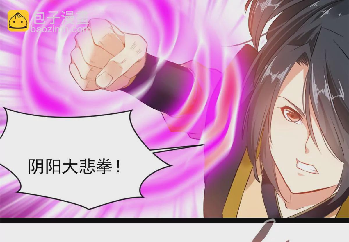 🍴絕世古尊 第199话 魔影血龙 第12页