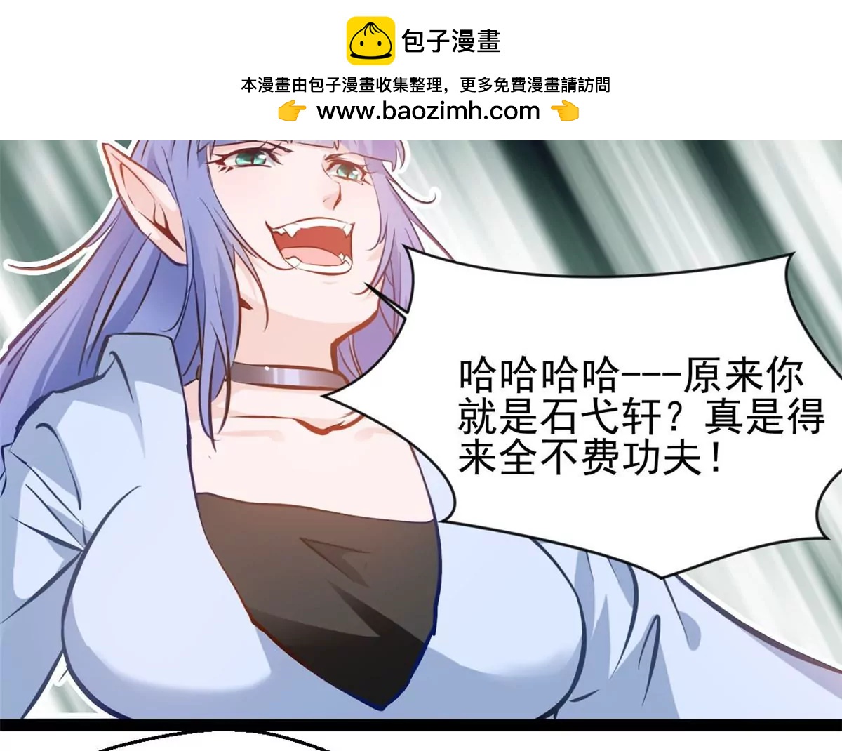🍴絕世古尊 第199话 魔影血龙 第2页