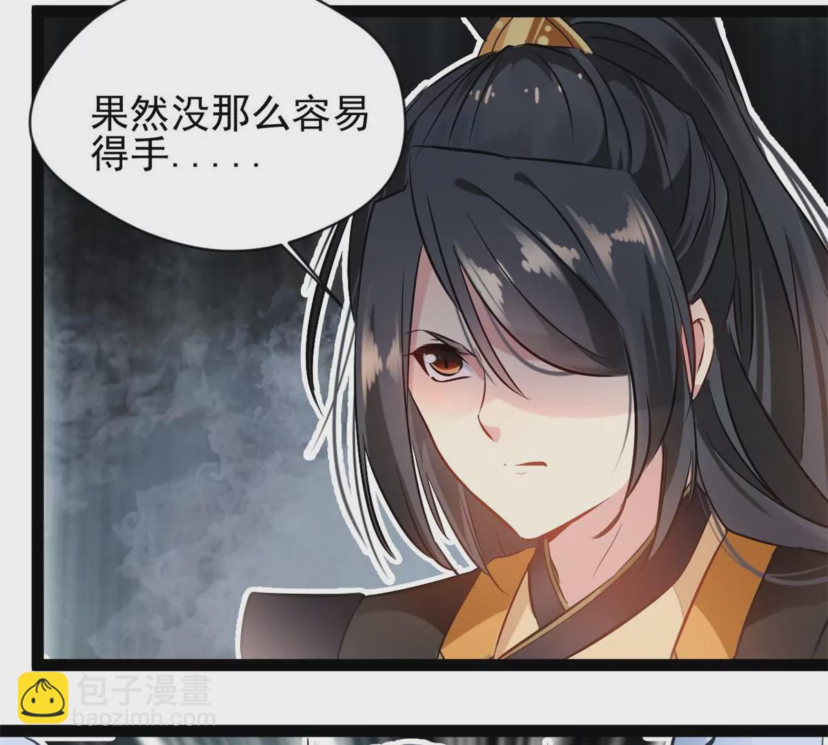 🍴絕世古尊 第199话 魔影血龙 第21页