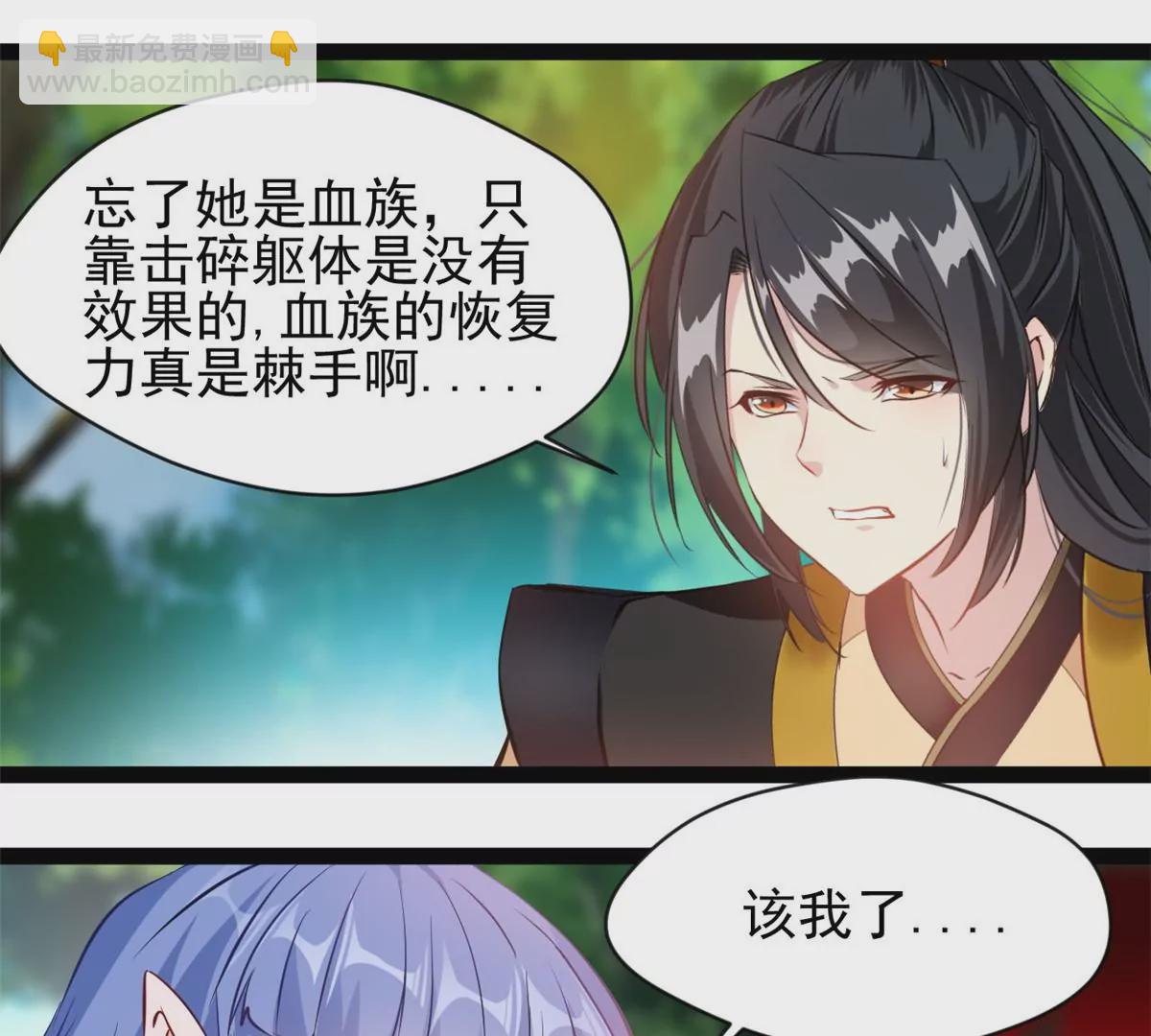 🍴絕世古尊 第199话 魔影血龙 第24页
