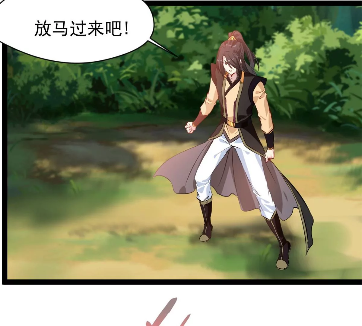 🍴絕世古尊 第199话 魔影血龙 第26页