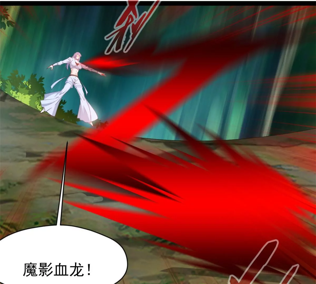 🍴絕世古尊 第199话 魔影血龙 第27页