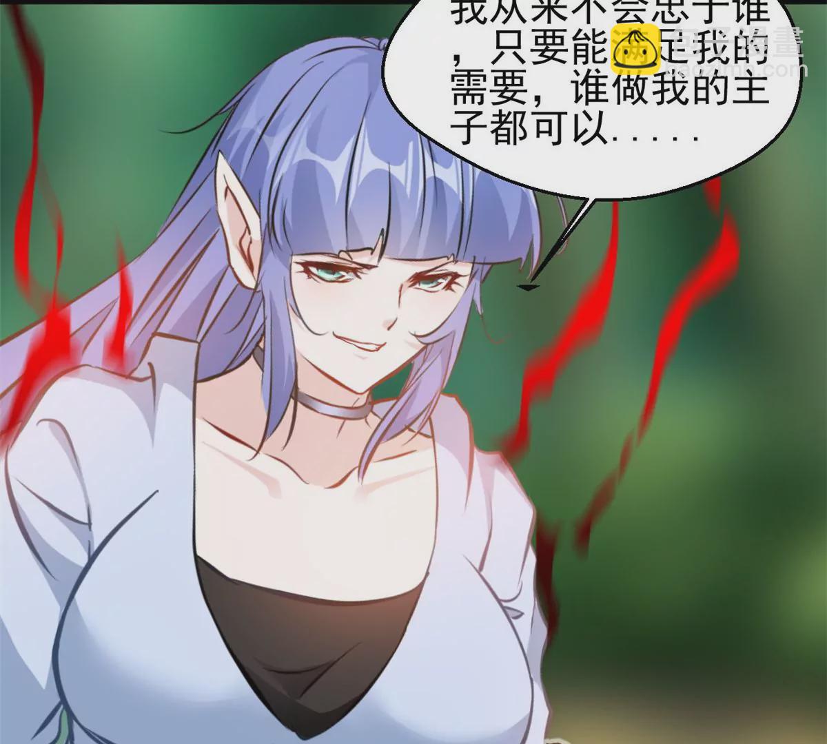🍴絕世古尊 第199话 魔影血龙 第4页