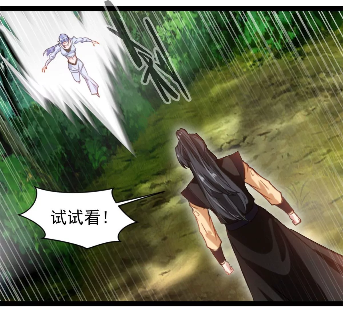 🍴絕世古尊 第199话 魔影血龙 第9页