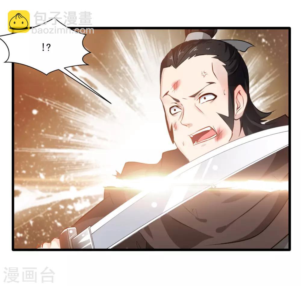 🍴絕世古尊 第20话 天玄气旋斩 第11页