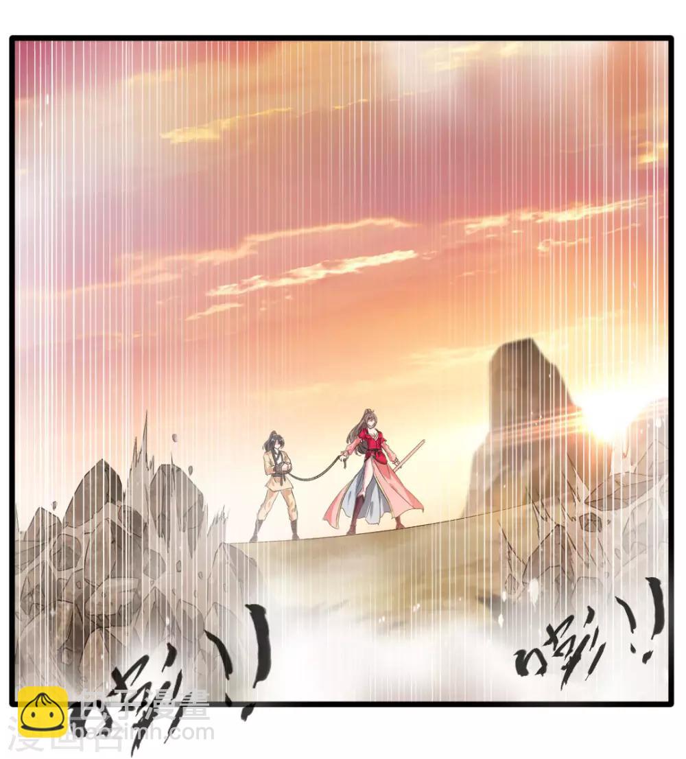 🍴絕世古尊 第20话 天玄气旋斩 第2页
