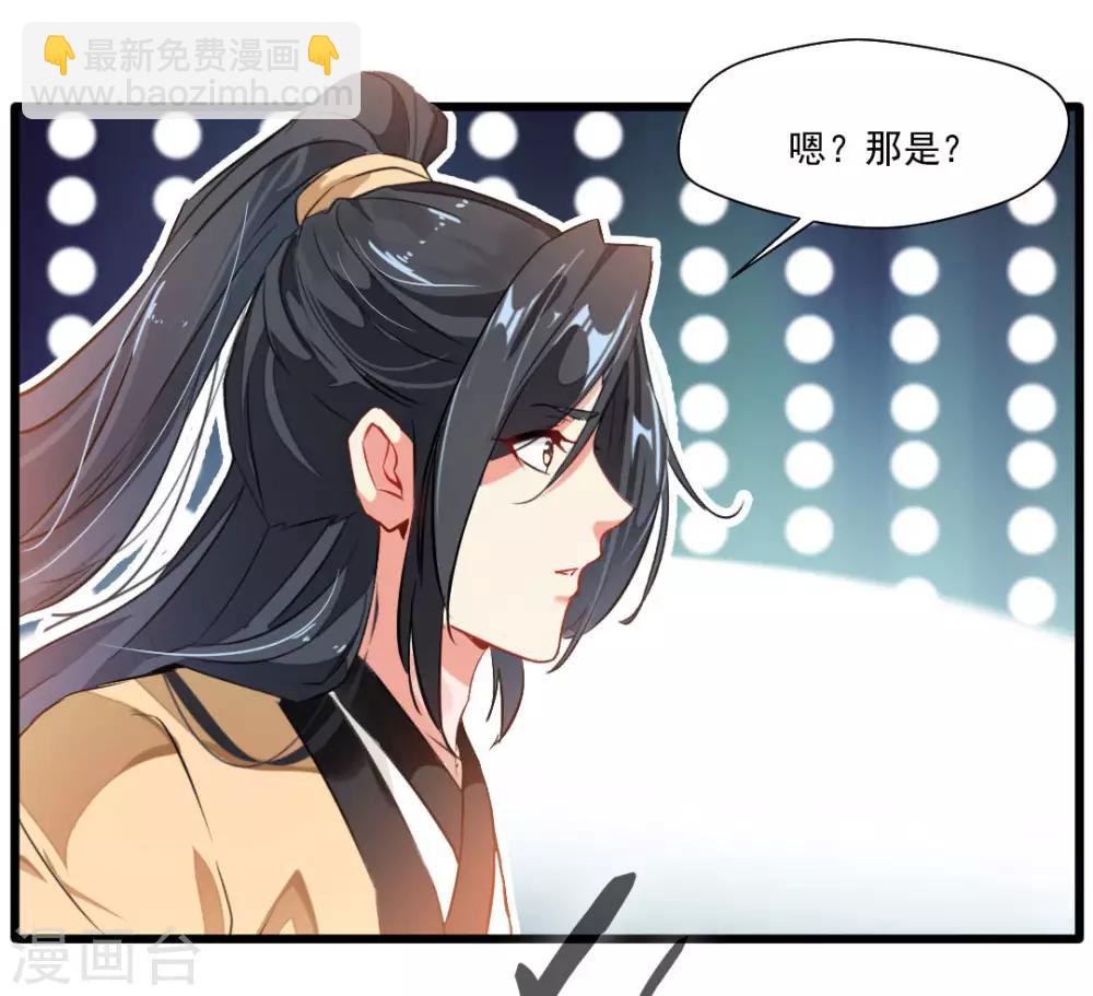 🍴絕世古尊 第20话 天玄气旋斩 第22页