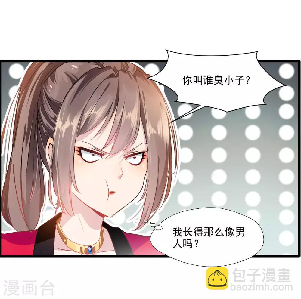 🍴絕世古尊 第20话 天玄气旋斩 第7页