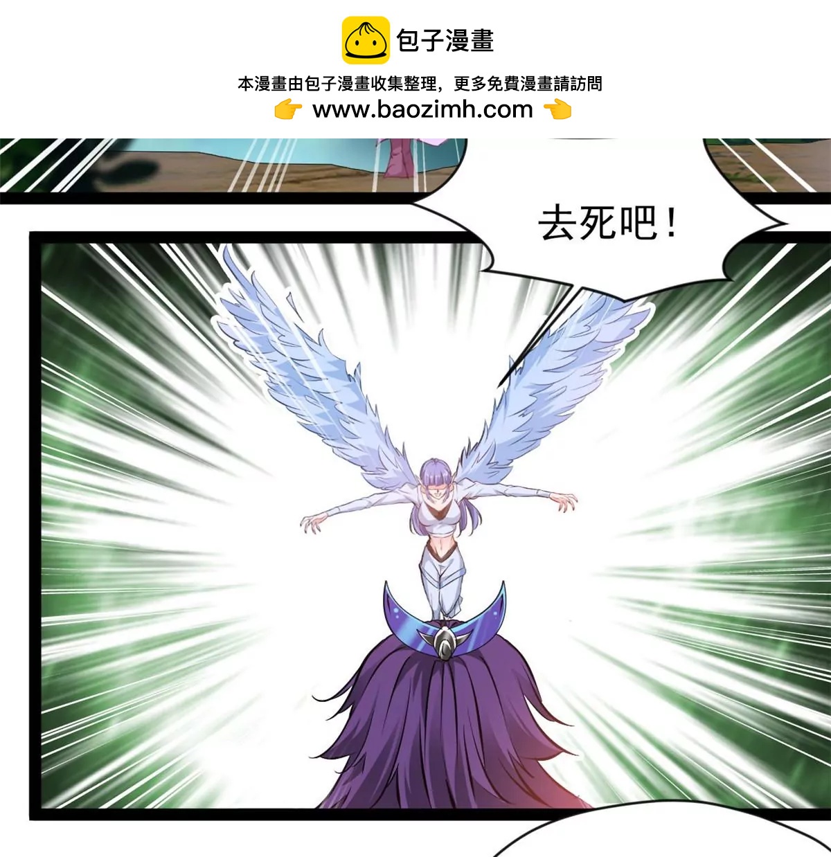 🍴絕世古尊 第201话 跟我走 第2页