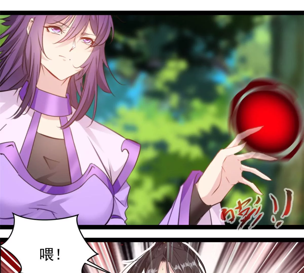 🍴絕世古尊 第201话 跟我走 第24页