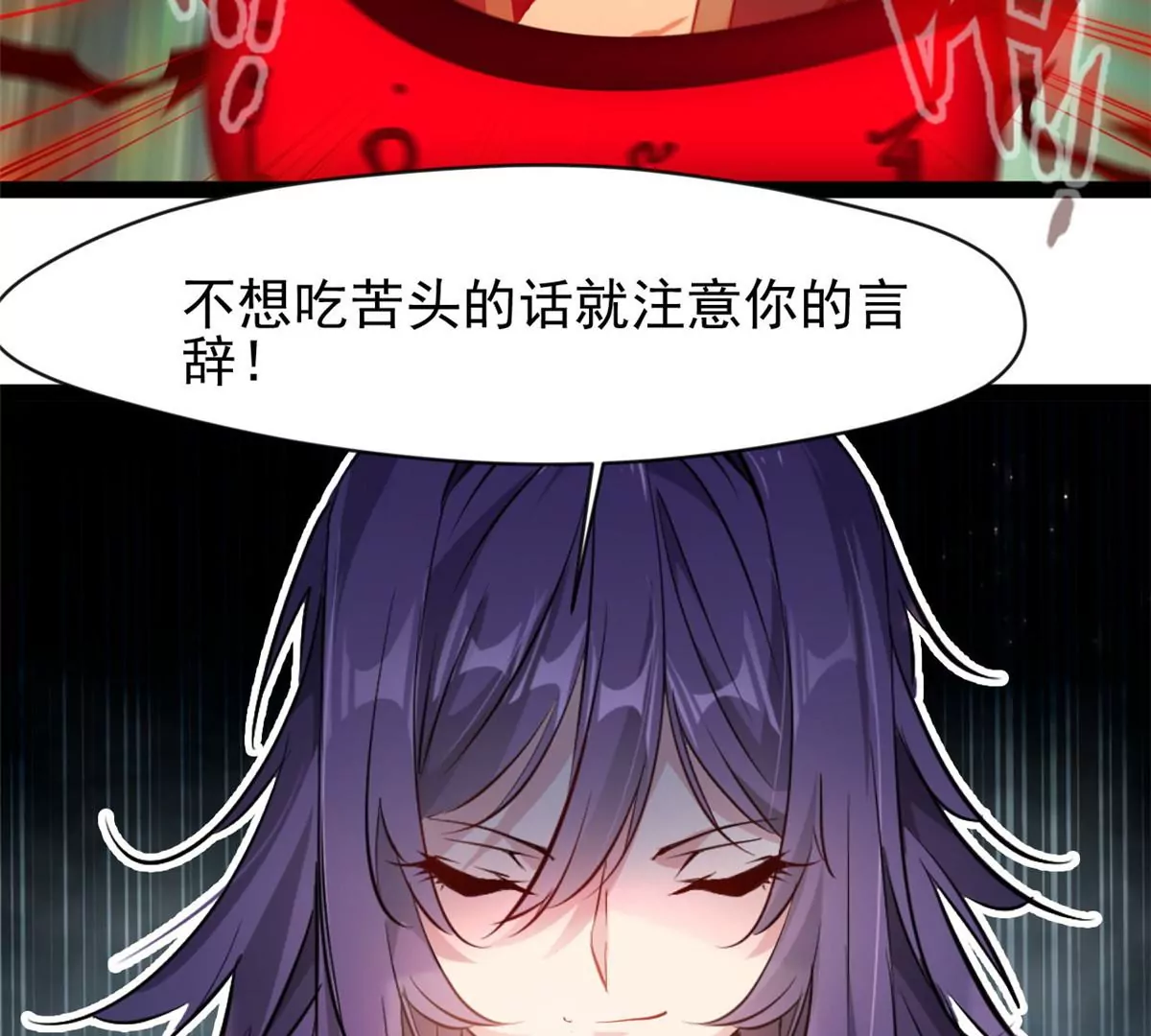 🍴絕世古尊 第201话 跟我走 第32页