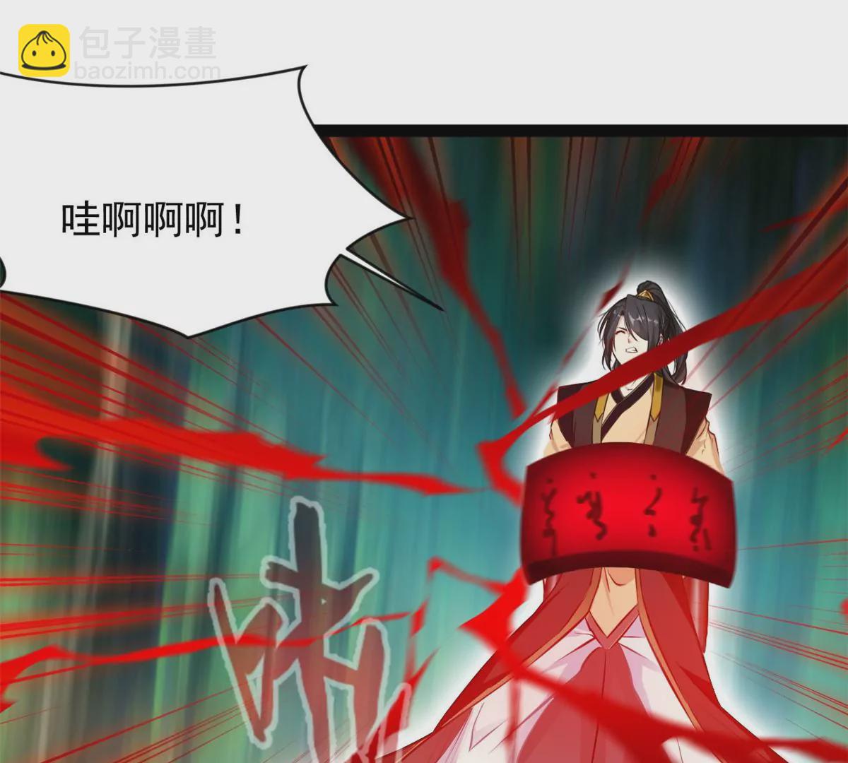 🍴絕世古尊 第201话 跟我走 第34页