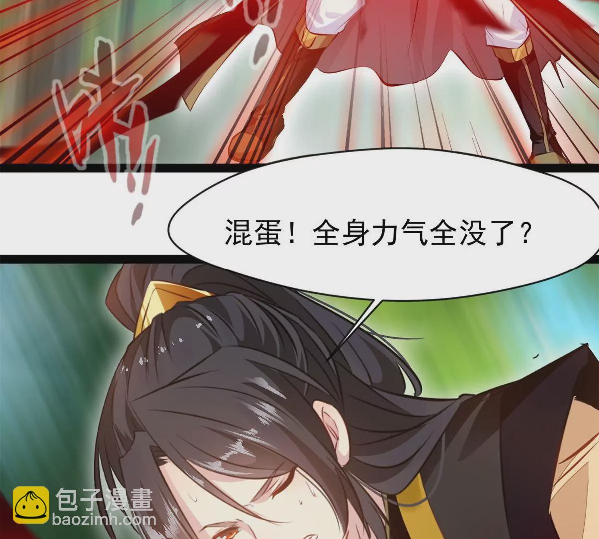 🍴絕世古尊 第201话 跟我走 第35页