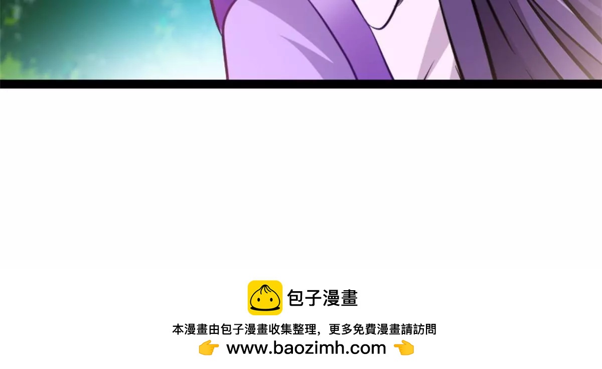 🍴絕世古尊 第201话 跟我走 第38页
