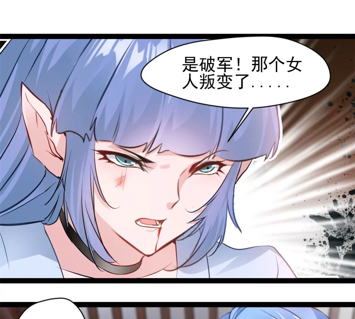🍴絕世古尊 第203话 半个时辰 第1页