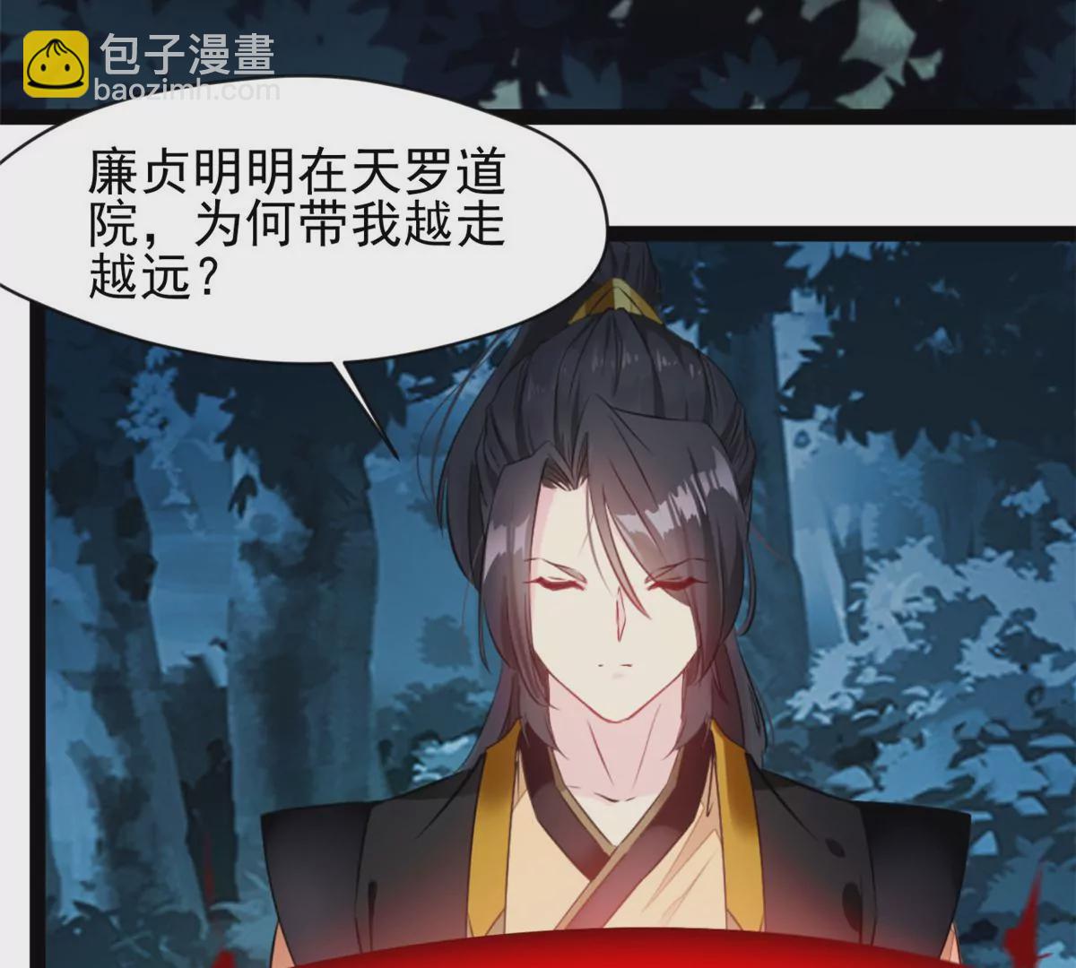 🍴絕世古尊 第203话 半个时辰 第12页