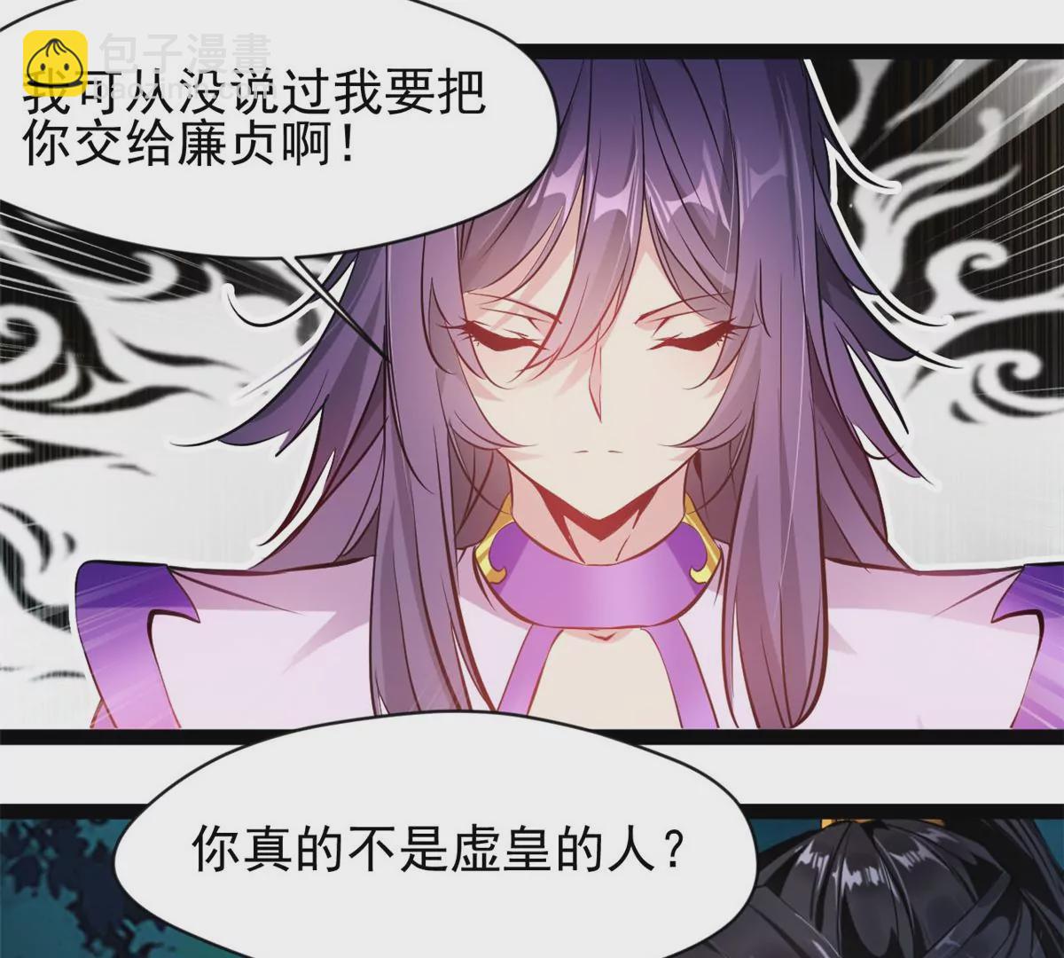 🍴絕世古尊 第203话 半个时辰 第14页