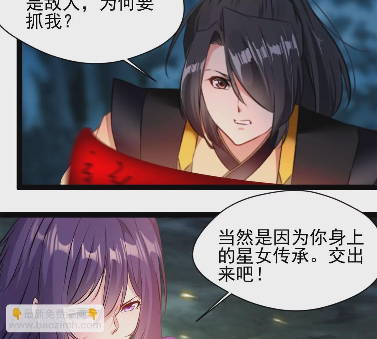 🍴絕世古尊 第203话 半个时辰 第17页