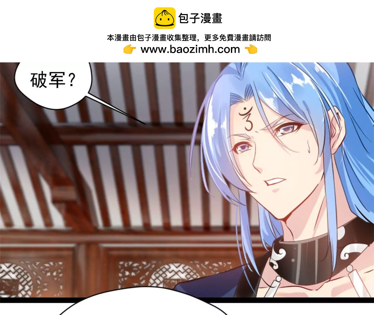 🍴絕世古尊 第203话 半个时辰 第2页