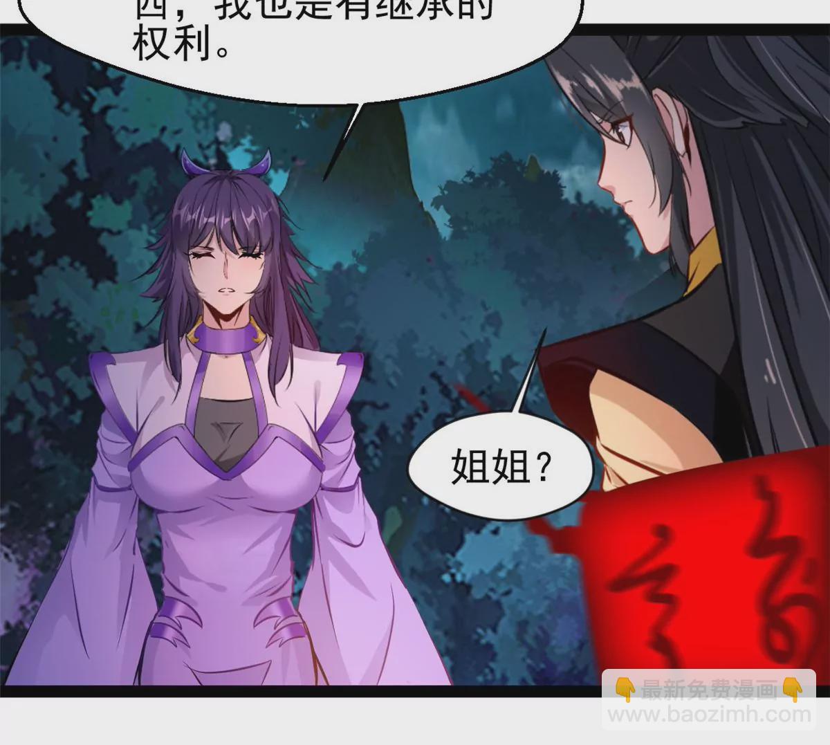 🍴絕世古尊 第203话 半个时辰 第20页