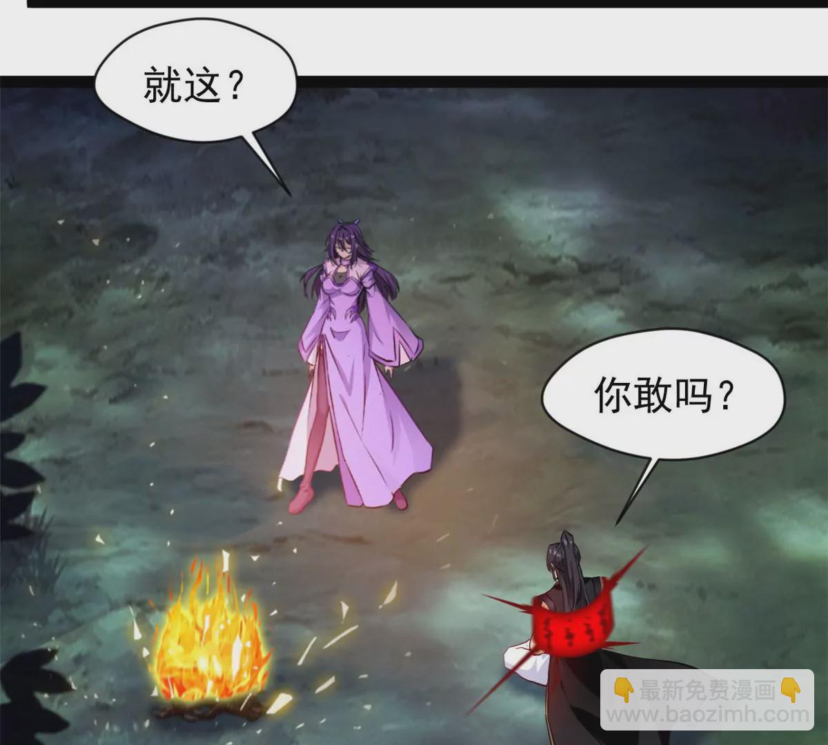🍴絕世古尊 第203话 半个时辰 第28页